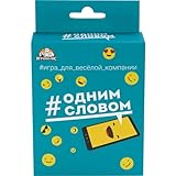 Divertido juego de cartas ruso para fiestas – # ððним словом – 55 cartas – Juego de asociación, comunicación y lógica para más de 3 jugadores, a partir de 16 años