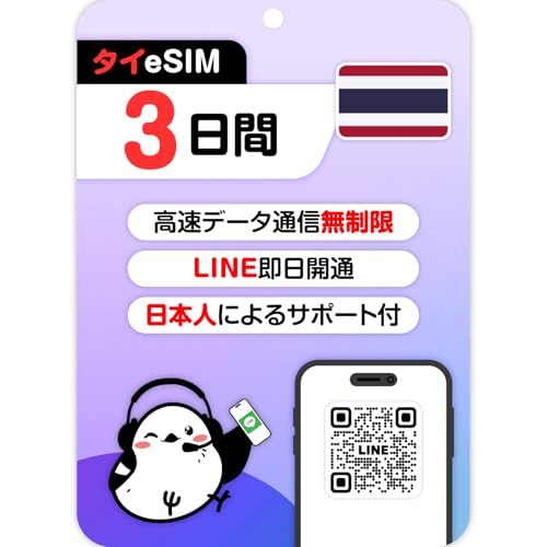 �y�^�C eSIM�z3���� �����f�[�^�ʐM�������bTrueMove H�bLINE�ő������s�b�f�[�^�ʐM��p (LINE���k��t��)�b�L������90�� �^�C���s�E�o������ (�^�CeSIM)�beSIM-san(���[���ނ���)