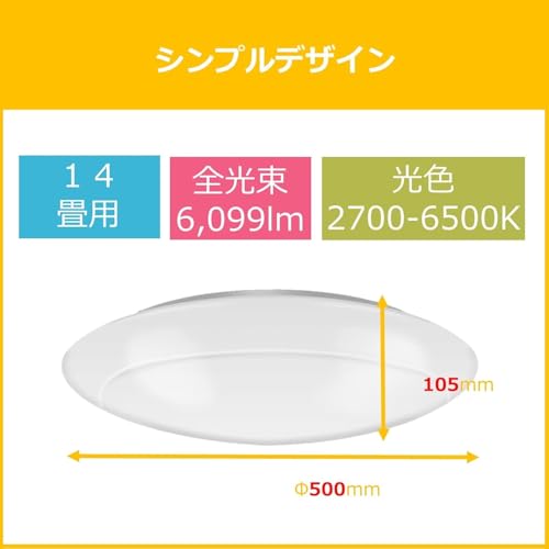 TOSHIBA(東芝) 【節電】 LEDシーリングライト 調光 調色 5年保証 常夜灯 おやすみタイマー リモコン付き NLEH14027E-LC