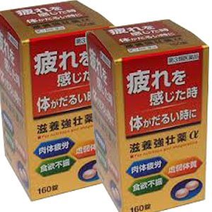 Amazon | 【第3類医薬品】滋養強壮薬α 160錠 ×2 | 皇漢堂製薬 | 強壮剤