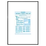 ハクバ 【Amazon.co.jp限定】HAKUBA 額縁 ポスターパネル B2サイズ ブラック AMZFPTP-BKB2 4977187506372 差込みタイプ 軽量 薄型 アルミ 写真 ポスター 新聞の展示などに