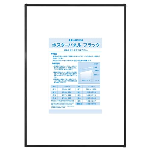 【非売品】ハクメイとミコチ　B2サイズポスター　額縁付き Amazon.co.jp: ハクバ 【Amazon.co.jp限定】HAKUBA 額縁