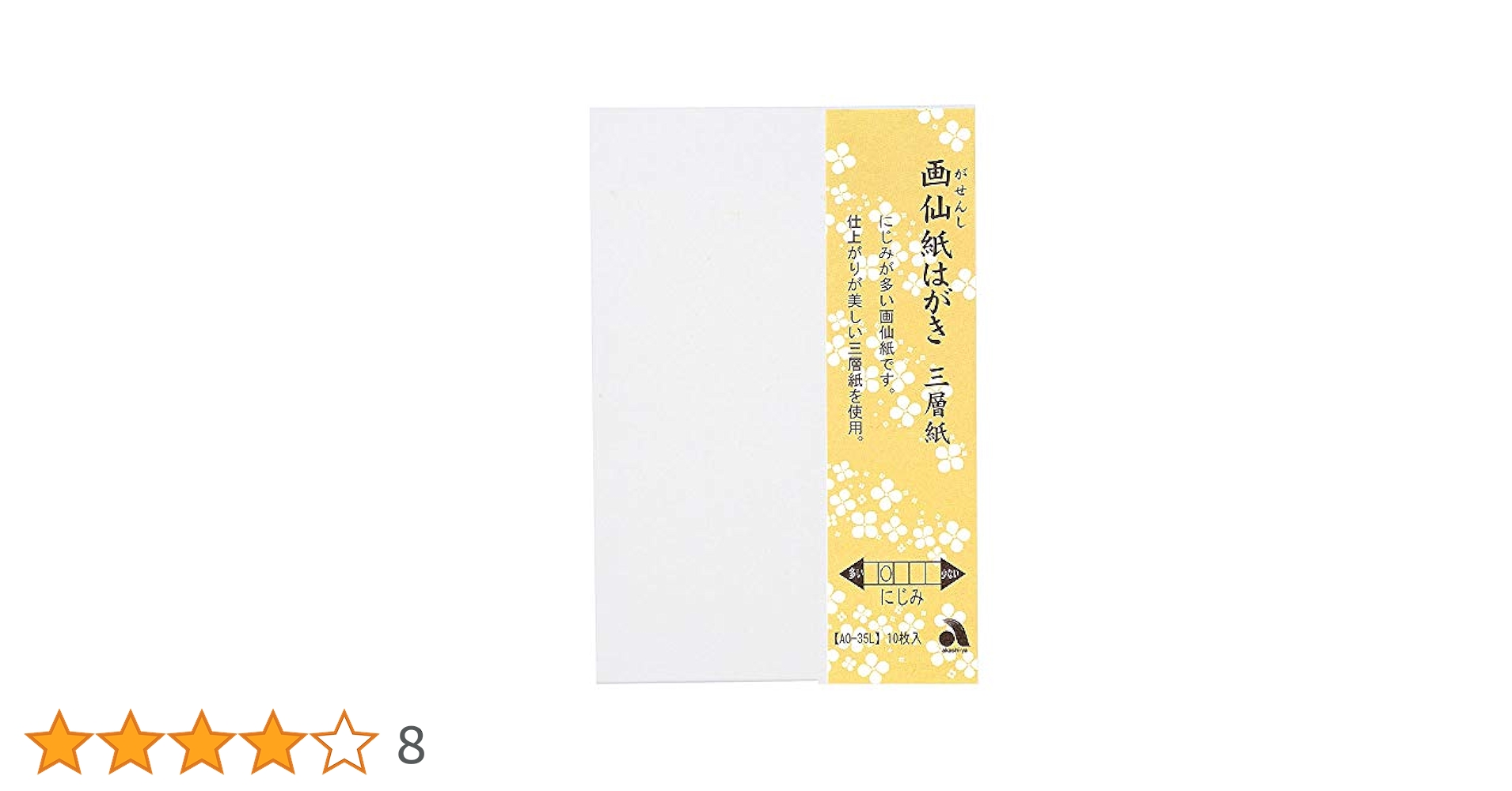 【中古】 狭山優柔記/富士見書房/今坂柳二 中古】 狭山優柔記/富士見書房/今坂柳二