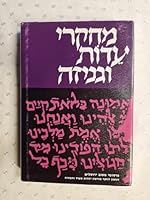 Studies in Judaism and Islam: Presented to Shelomo Dov Goitein 9652233838 Book Cover