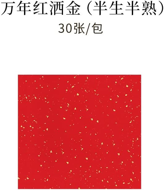 QianKao Calligraphy Practice Copybook Chinese Ancient Books Copy 30张装加厚宣纸卡纸半生熟书法专用纸免装裱作品纸方形万年红洒金(1Pcs 21cm*29.7cm【30张】)