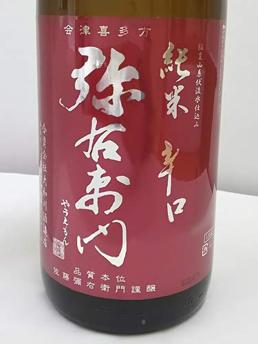 Amazon.co.jp: 純米辛口 弥右衛門 [ 日本酒 福島県 1800ml ] : 食品
