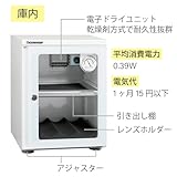 東洋リビング - 防湿庫 オートドライ 41L ホワイト ED-41WA の評価