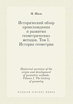 Paperback Historical overview of the origin and development of geometric methods. Volume I. The history of geometry [Russian] Book