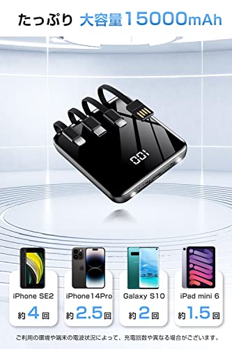 モバイルバッテリー 大容量 15000mAh モバイル バッテリー