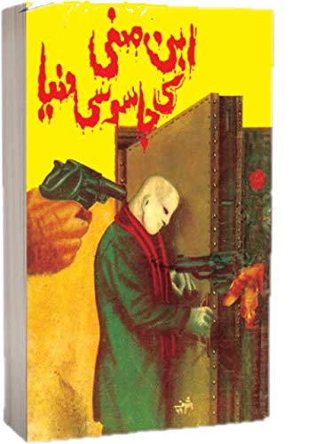 Ibne Safi ki Jasoosi Duniya (Complete 125 Stories in 42 Volumes)