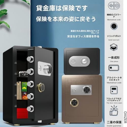 Iuseike 家庭用金庫 防犯金庫 耐震耐火防水仕様 書類・現金・貴金属保管に 大容量 盗難防止 オフィス/マンション/賃貸住宅向け セーフティボックス ホテル 店舗 鍵付き内仕切り付 非常用キー付き の商品画像 1