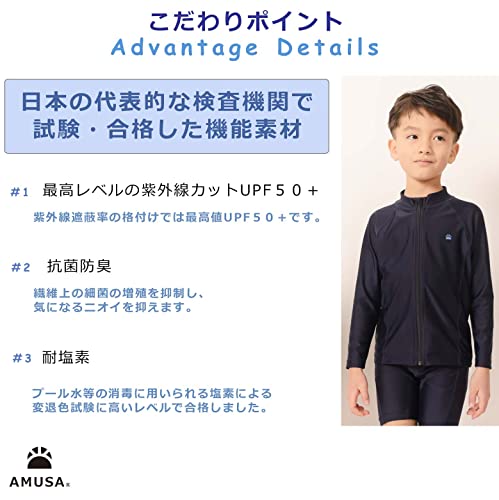 AMUSA（アムサ）『高機能ラッシュガード男女兼用』