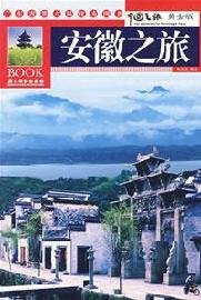Paperback Anhui Tour [Chinese] Book