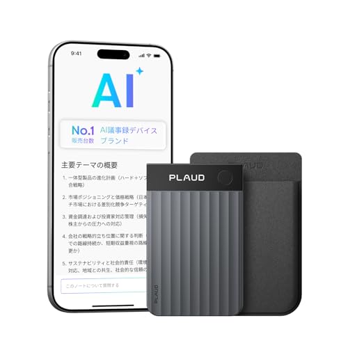 Plaud Note Pro AIボイスレコーダー 文字起こし 多次元要約