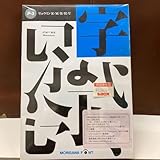 モリサワフォント P-3 リュウミンR M B H U