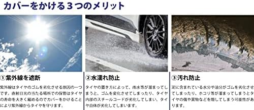日本製 タイヤラックカバー 軽自動車 普通車 8本 2台分 タイヤ カバー 屋外 紫外線からタイヤを保護 シルバーコー 【ユニバーサルカーリムホイールハブセントリックリング】