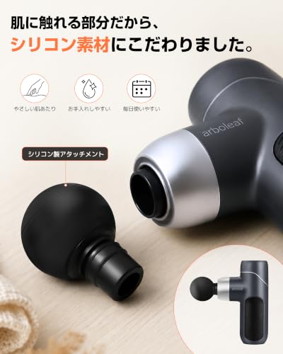 arboleaf 筋膜リリースガン J2