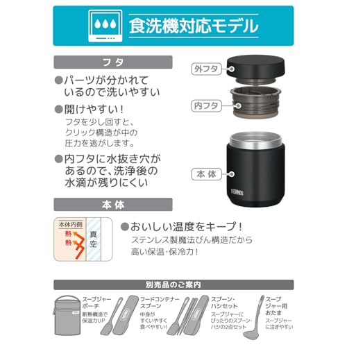 サーモス 真空断熱スープジャー 300ml JED-300