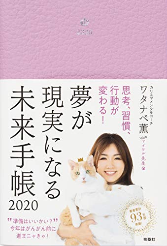 キンドル 無料電子書籍 【Amazon.co.jp 限定】思考、習慣、行動が変わる!夢が現実になる未来手帳202 バイ