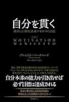 自己を築く Amazon.co.jp: 自分を貫く eBook : ブレンドン・バーチャード