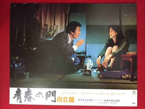 ノーブランド品 ly00522 The Gate of Youth - Self-Standing Edition Lobby Card Shinobu Otake Ken Tanaka Ayumi Ishida Haruna Takase Hitomi Kozue Masayo Utsunomiya Hiroyuki Itsuki