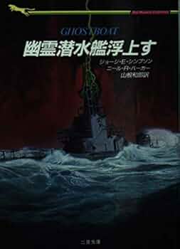 非売品!中々手に入らない一品潜水艦 非売品!中々手に入らない一品潜水艦 非売品!中々手に入らない