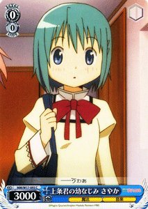 ヴァイスシュヴァルツ 【上条君の幼なじみ さやか】【C】 MMW17-093-C 《魔法少女まどか☆マギカ》