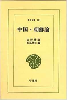 日本の中の朝鮮文化 8-12 5冊セット 日本の中の朝鮮文化 1 相模・武蔵・上野・房総 ほか (講談社文庫