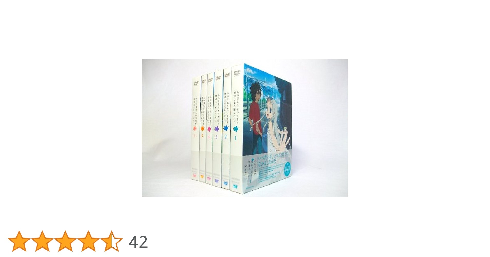 あの日見た花の名前を僕達はまだ知らない。　DVD全巻セット　完全生産限定盤 Amazon.co.jp: 劇場版 あの日見た花の名前を僕達はまだ知らない