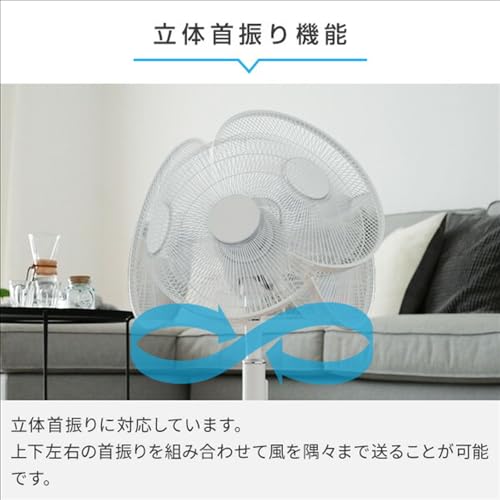 山善(YAMAZEN) 扇風機 リビング扇風機 立体首振り 風量3段階 フルリモコン 静音 入切タイマー付き YLRX-BK306(W) の商品画像 2
