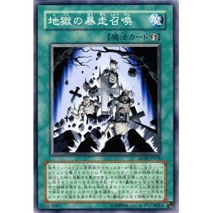Amazon.co.jp: 遊戯王 地獄の暴走召喚 【ノーマル】 SD18-JP028 ×3枚