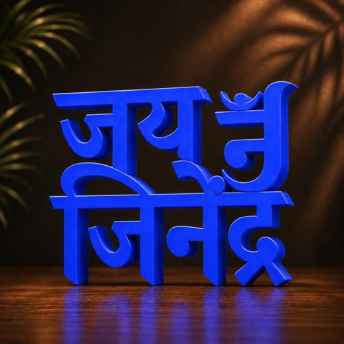 Image of Mad Masters Jai Jinendra Jain Religious Table Decor - Aesthetic Desk, Shelf & Wall Showpiece for Home, Mandir, Office, Business | Vastu Friendly Gift, Royal Blue (20.3 x 15 x 2.5 cm)