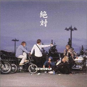 絶対～the Tower XVI～