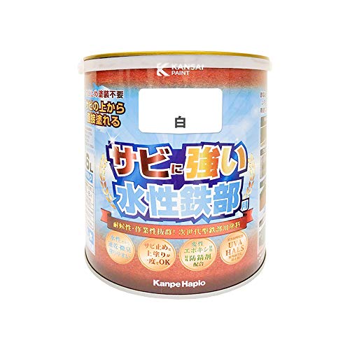 カンペハピオ ペンキ 塗料 水性 つやあり 鉄部用 さび止め剤入り 速乾性 さびの上から塗れる塗料 変性エポキシ樹脂 水性鉄部用 白 1.6L 日本製 00177650011016