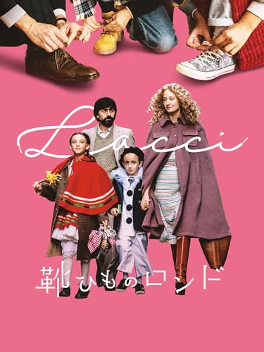 靴ひものロンドのサムネイル