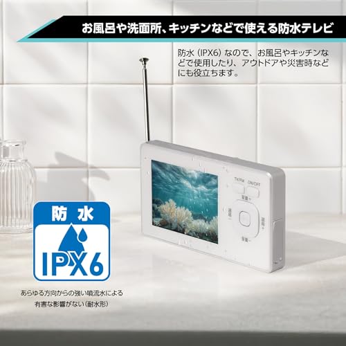 東京Deco 防水テレビ 3.2型 o000 の商品画像 3