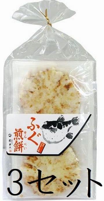 【井上商店】ふぐ煎餅(辛マヨ)10枚入×3セット【山口県】【萩市東浜崎町】