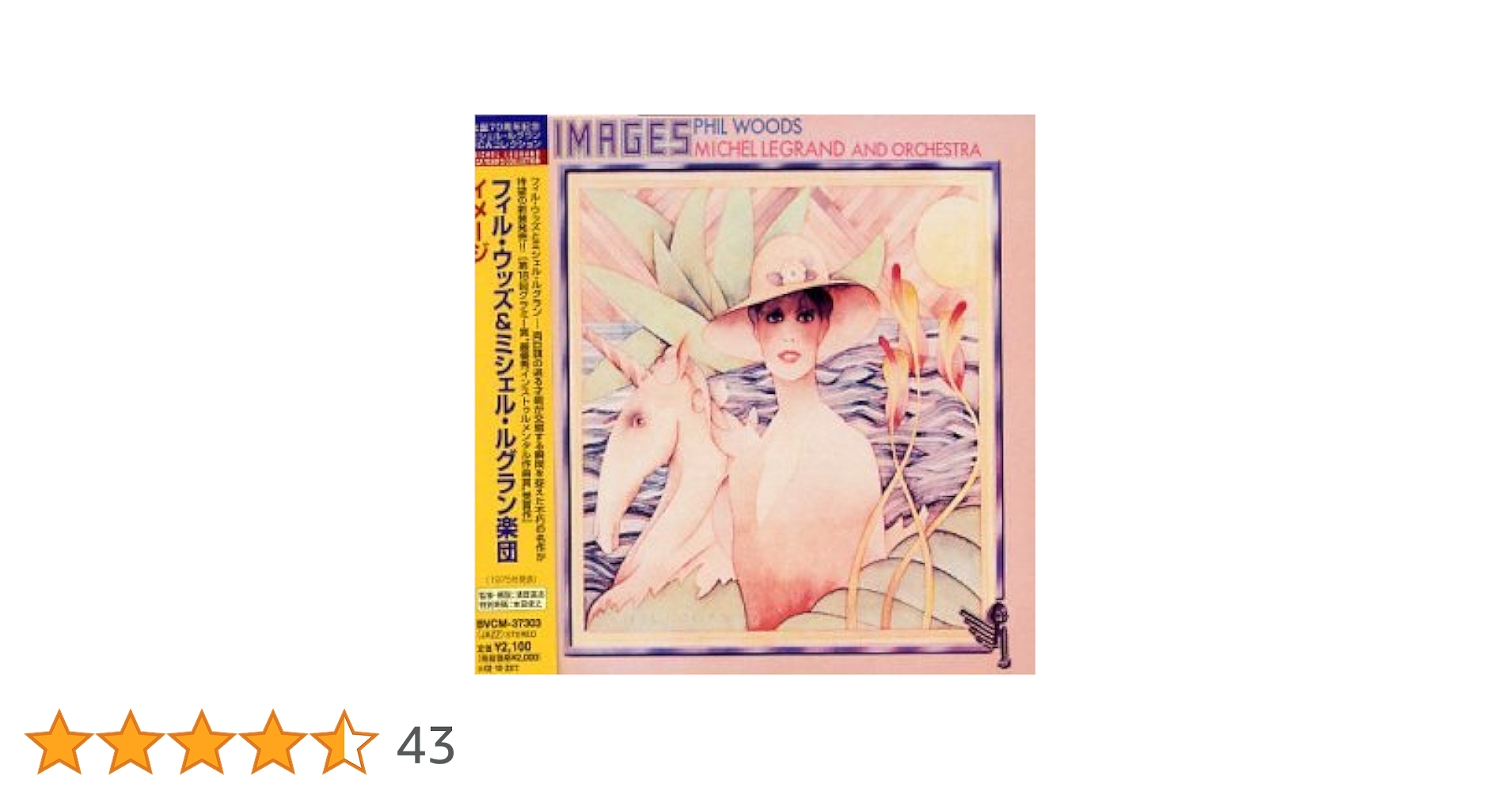 Amazon.co.jp: イメージ: ミュージック