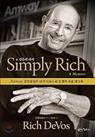 Simply Rich 8957931848 Book Cover