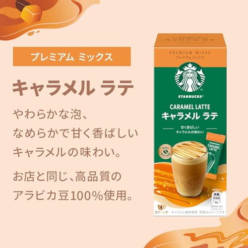STARBUCKS - スターバックス プレミアム ミックス ギフト SBP20I の