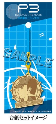 Amazon.co.jp: 劇場版 ペルソナ3 木製ストラップ 伊織 順平 : ホビー