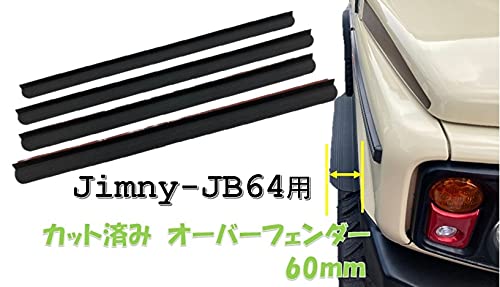 Amazon.co.jp: ジムニーJB64専用 ｶｯﾄ済みｵｰﾊﾞｰﾌｪﾝﾀﾞｰ60mm : 車＆バイク