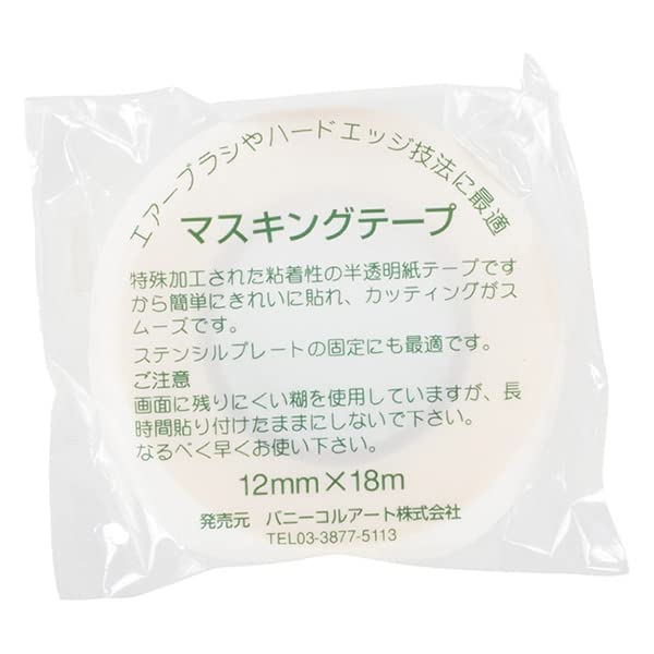 Amazon.co.jp: 画材 『マスキングテープ 12mm』: 文房具・オフィス用品