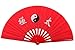 Patty Both New Chinese Kung Fu Martial Arts Dance/Practice Performance Tai Chi Fan Bamboo (Red)