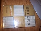 The Intelligent Investor (The 4th Edition) (Chinese Edition)