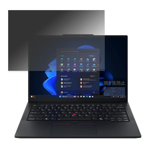 FILMEXT �`�����h�~ Lenovo ThinkPad E14 Gen 7 �V���[�Y 14�^ �p | �v���C�o�V�[�t�B���^�[ �̂������h�~ �u���[���C�g�J�b�g ���ʎg�p�y�^�u�E�S���V�[�����z