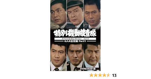 注文割引 TEAM~警視庁特別犯罪捜査本部 DVD〈5枚組〉全巻セット 人気