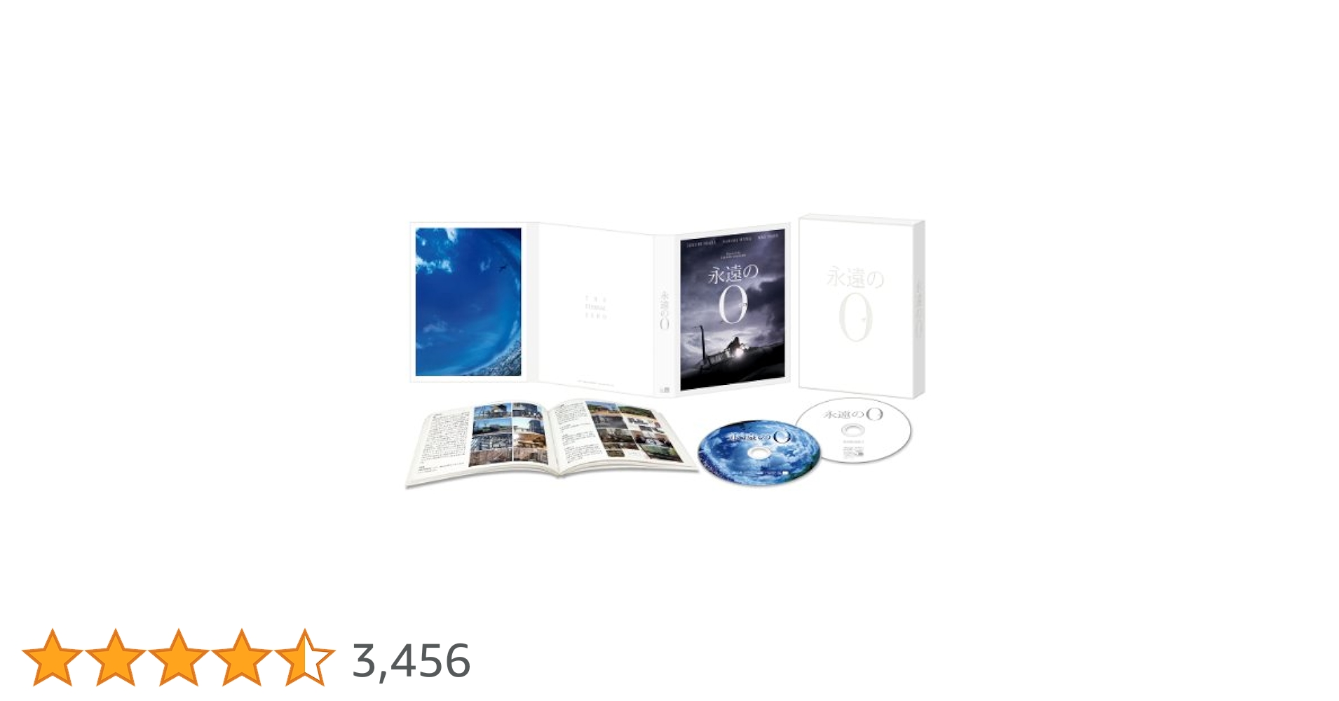永遠の0 豪華版　Blu-ray 初回生産限定仕様 41SDqNu6l0L.jpg_BO30,255,255,