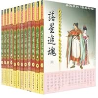 Yunzhong Yue Complete Works of genuine martial arts (Volume 2) (set all 51) 7806801685 Book Cover