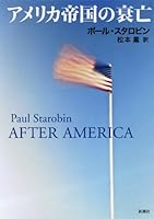 Collapse of the American Empire (2009) ISBN: 410506231X [Japanese Import] 410506231X Book Cover
